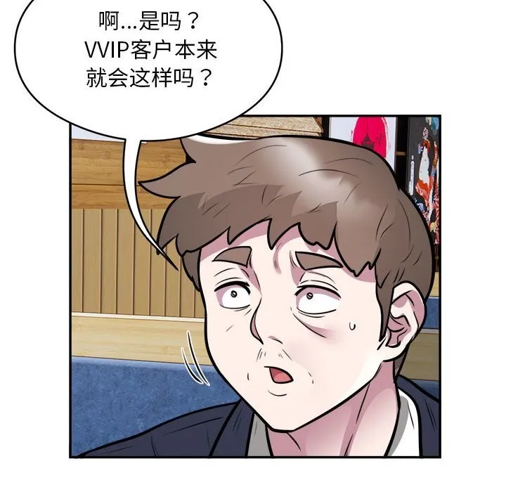 银行业务员的秘密第24話