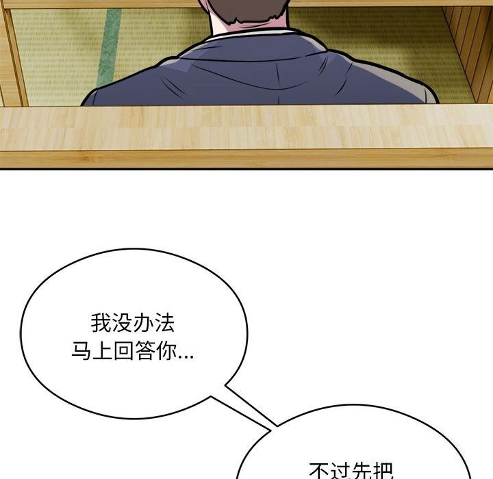 银行业务员的秘密第24話