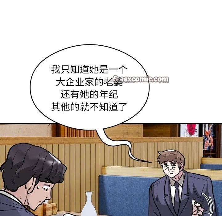 银行业务员的秘密-第24話 - 图片 32
