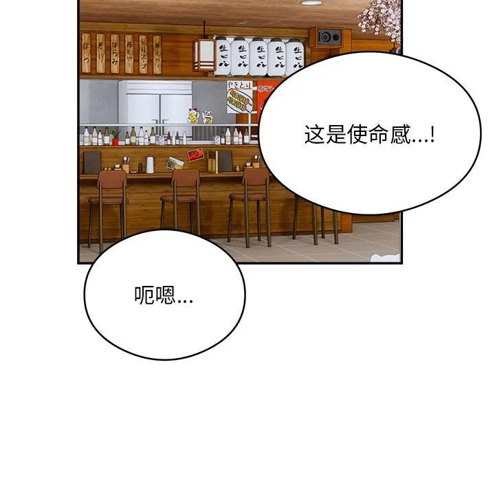 银行业务员的秘密-第24話 - 图片 37