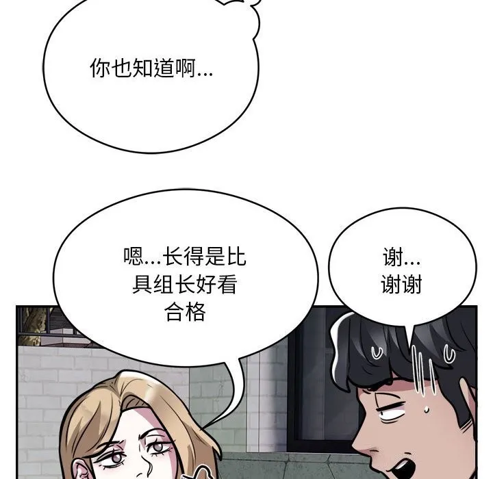 银行业务员的秘密-第24話 - 图片 44
