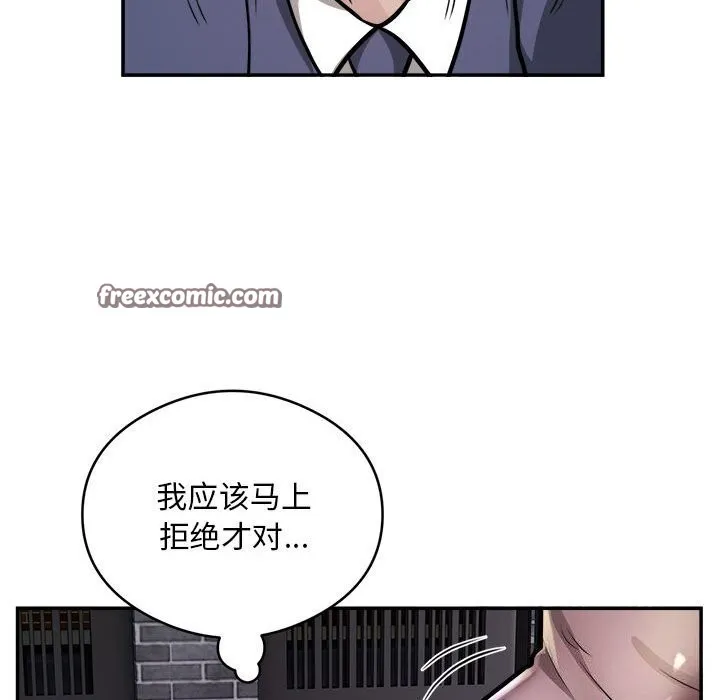 银行业务员的秘密-第24話 - 图片 48