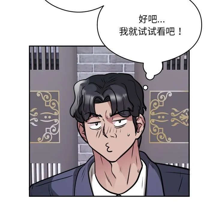 银行业务员的秘密-第24話 - 图片 52
