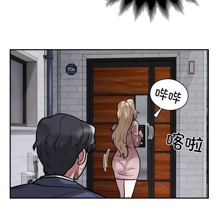 银行业务员的秘密-第24話 - 图片 55