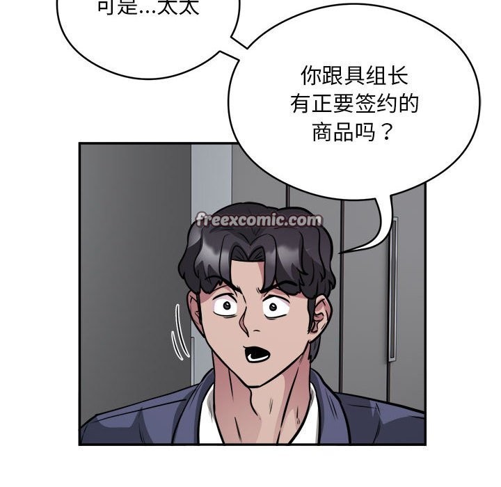 银行业务员的秘密第24話