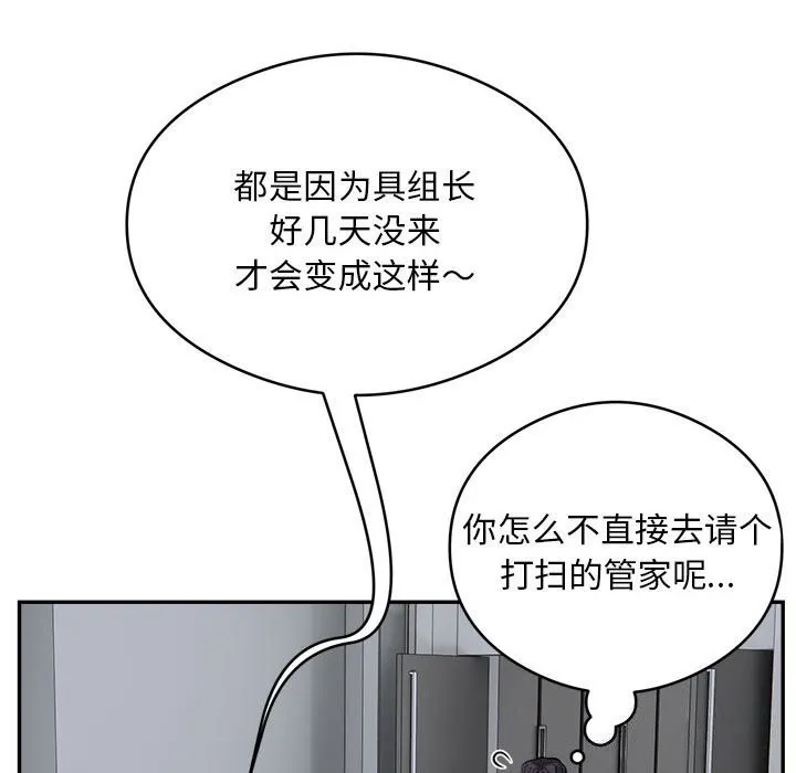 银行业务员的秘密-第24話 - 图片 62