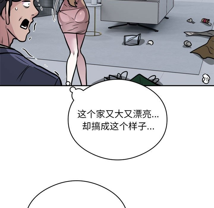 银行业务员的秘密第24話