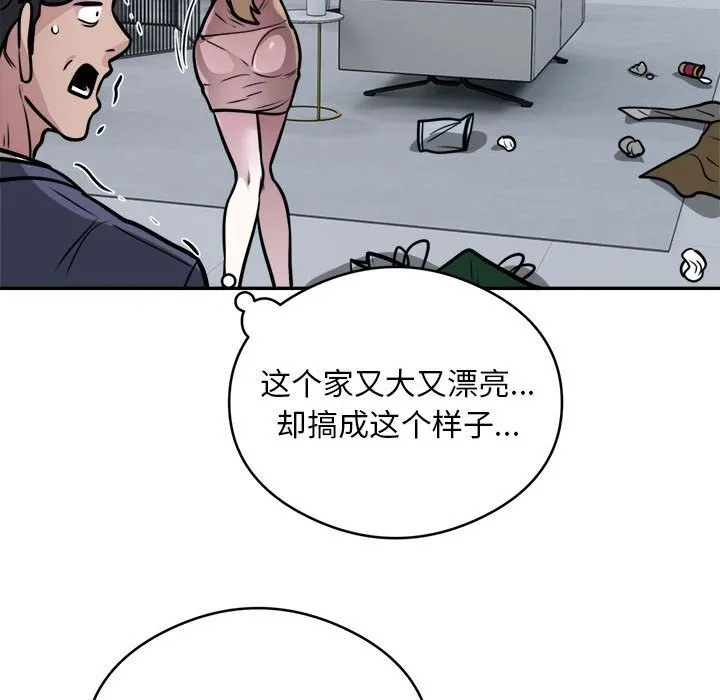 银行业务员的秘密第24話