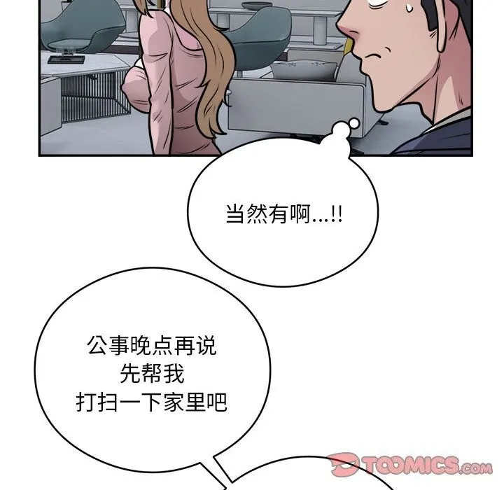 银行业务员的秘密-第24話 - 图片 66