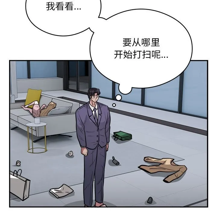 银行业务员的秘密第24話