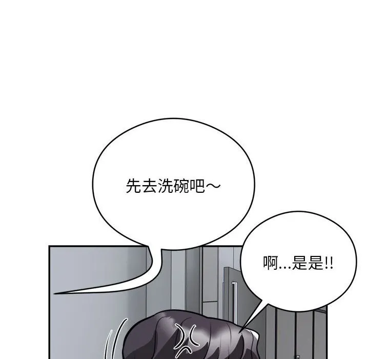 银行业务员的秘密-第24話 - 图片 72