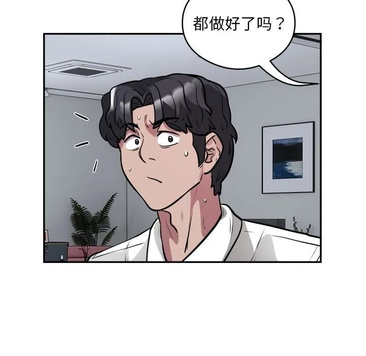 银行业务员的秘密-第24話 - 图片 81