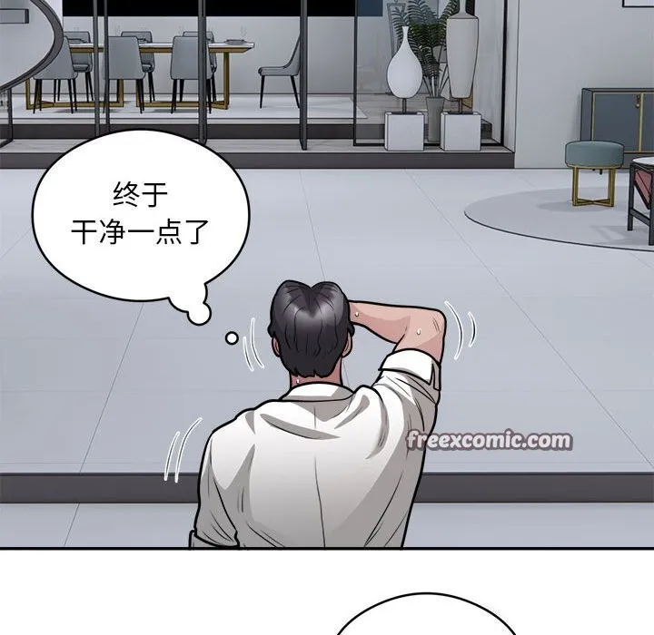 银行业务员的秘密-第24話 - 图片 80
