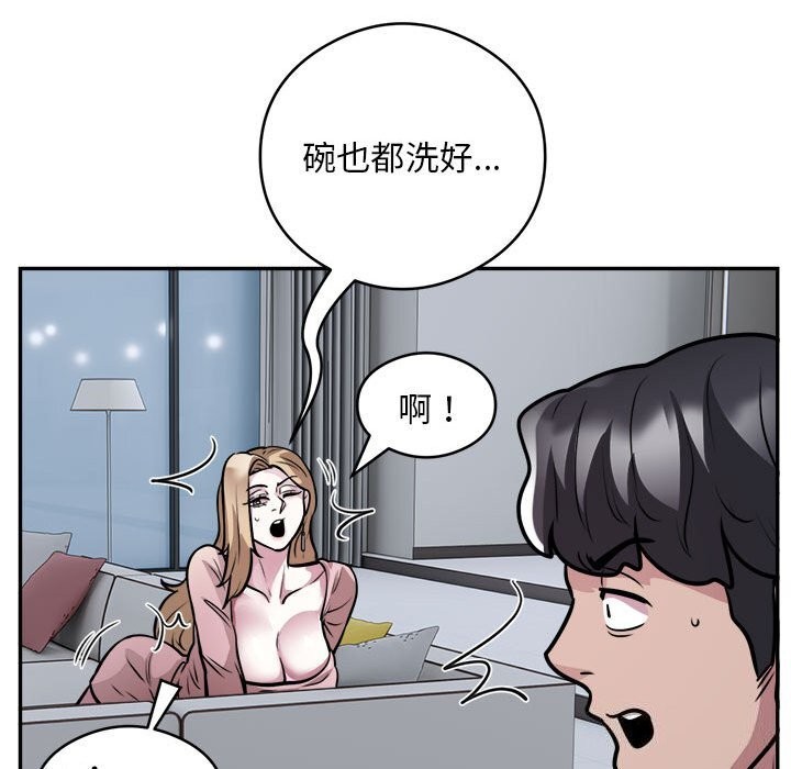 银行业务员的秘密第24話