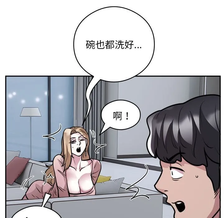 银行业务员的秘密第24話