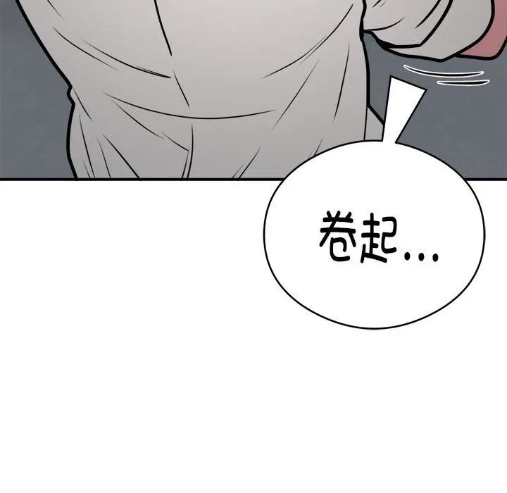 银行业务员的秘密-第24話 - 图片 94