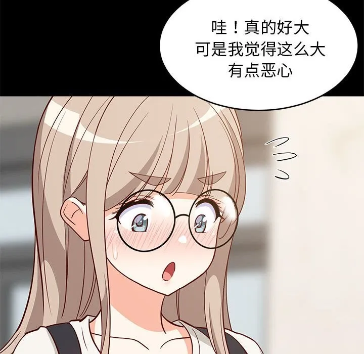 难缠姐妹偏要和我同居-第23話 - 图片 26