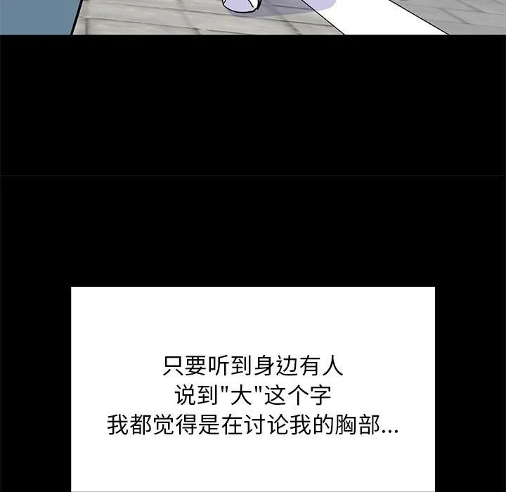 难缠姐妹偏要和我同居-第23話 - 图片 35