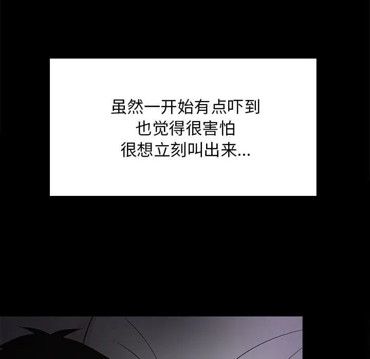 难缠姐妹偏要和我同居-第23話 - 图片 53