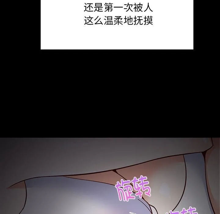 难缠姐妹偏要和我同居-第23話 - 图片 61