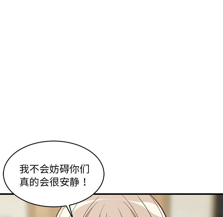 难缠姐妹偏要和我同居-第23話 - 图片 72