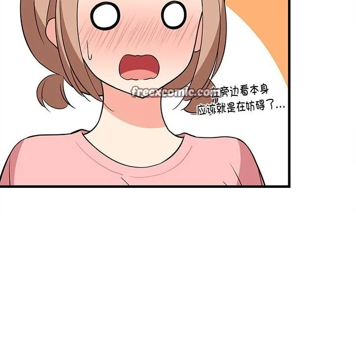 难缠姐妹偏要和我同居-第23話 - 图片 75