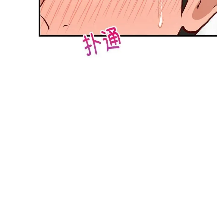 难缠姐妹偏要和我同居-第23話 - 图片 113