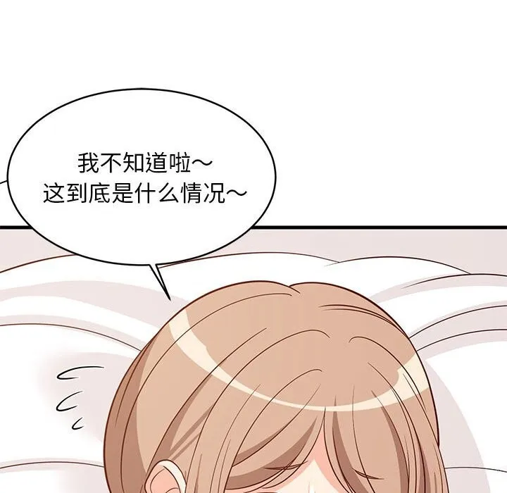 难缠姐妹偏要和我同居-第23話 - 图片 118