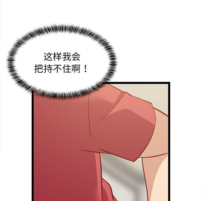 难缠姐妹偏要和我同居第23話