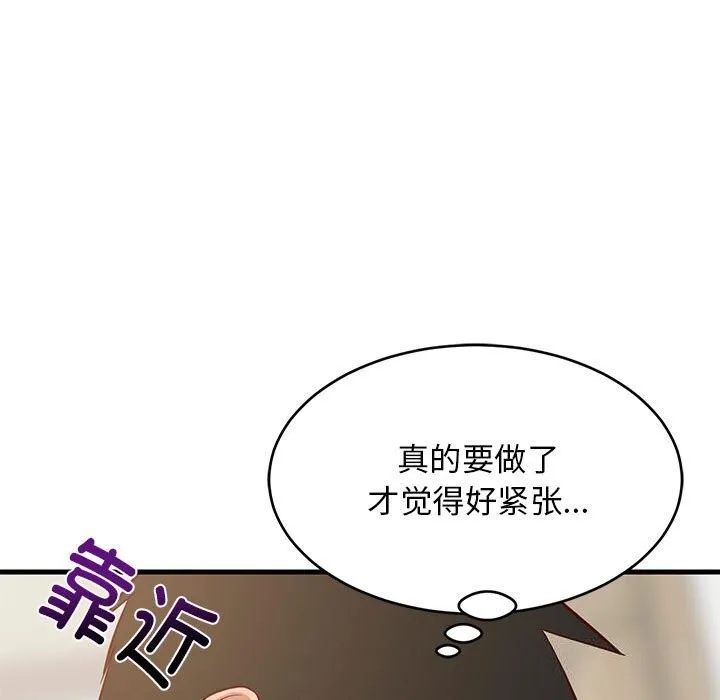 难缠姐妹偏要和我同居-第23話 - 图片 131