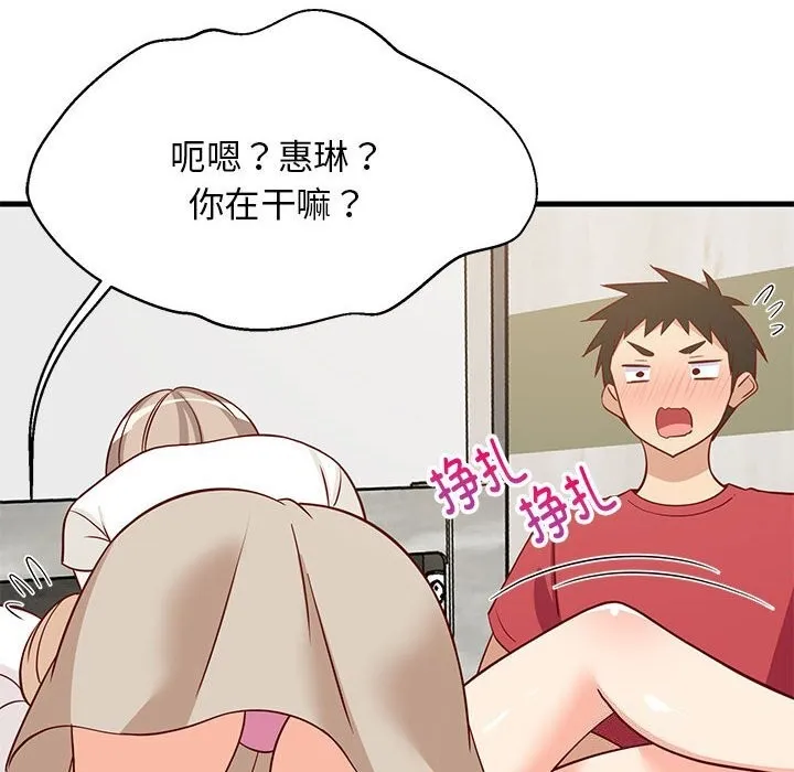 难缠姐妹偏要和我同居-第23話 - 图片 160