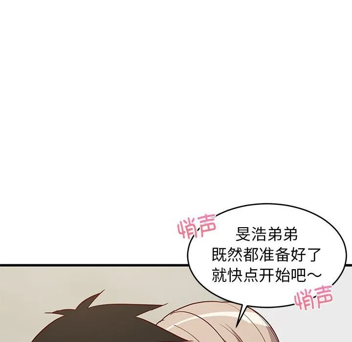 难缠姐妹偏要和我同居-第23話 - 图片 179