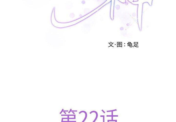 极乐之神第22話