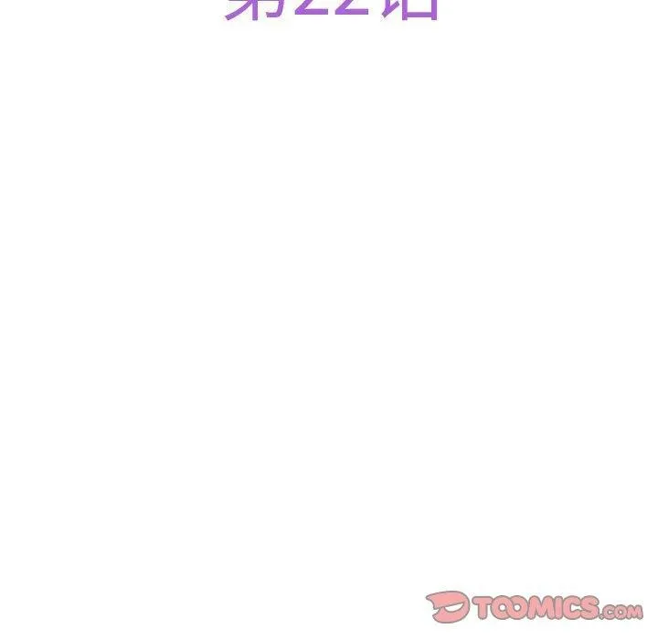 极乐之神-第22話 - 图片 5