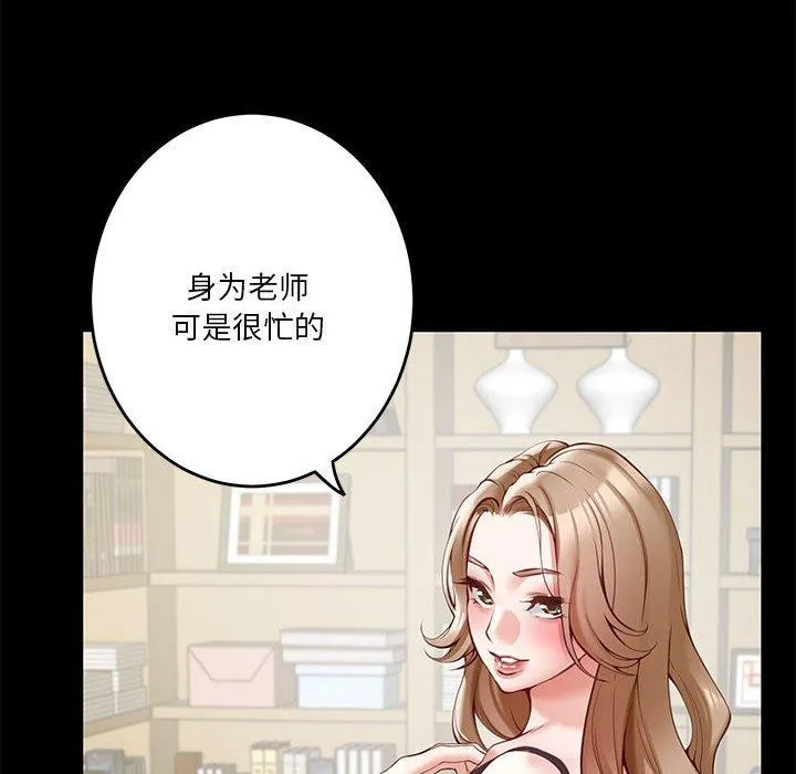 极乐之神-第22話 - 图片 14