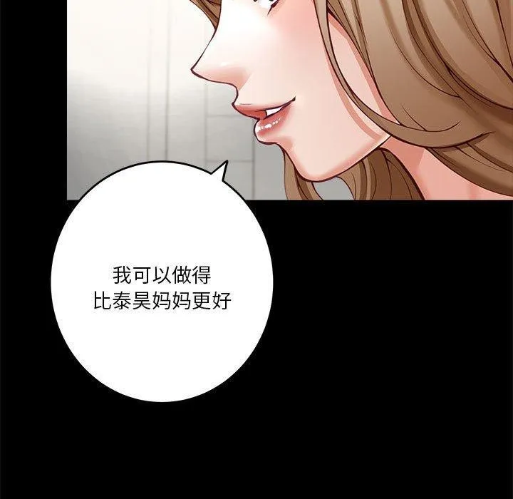 极乐之神第22話