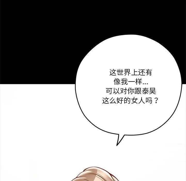极乐之神第22話