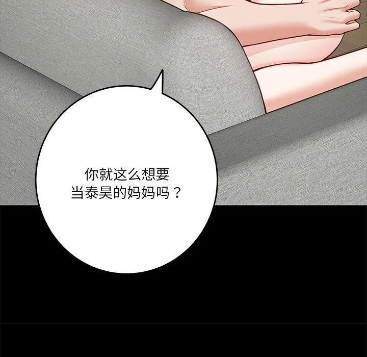 极乐之神-第22話 - 图片 42