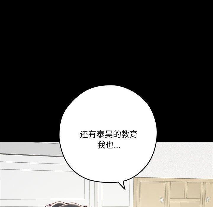 极乐之神第22話