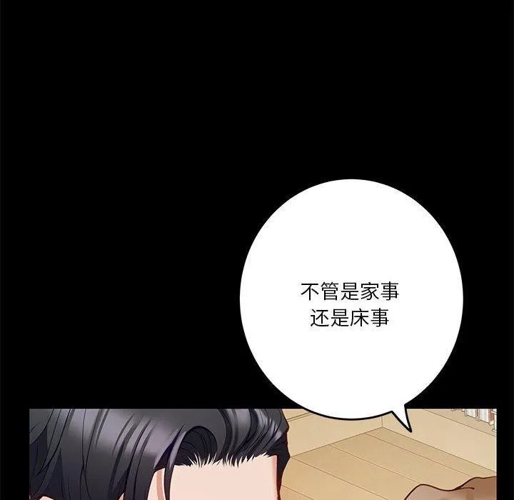 极乐之神-第22話 - 图片 34