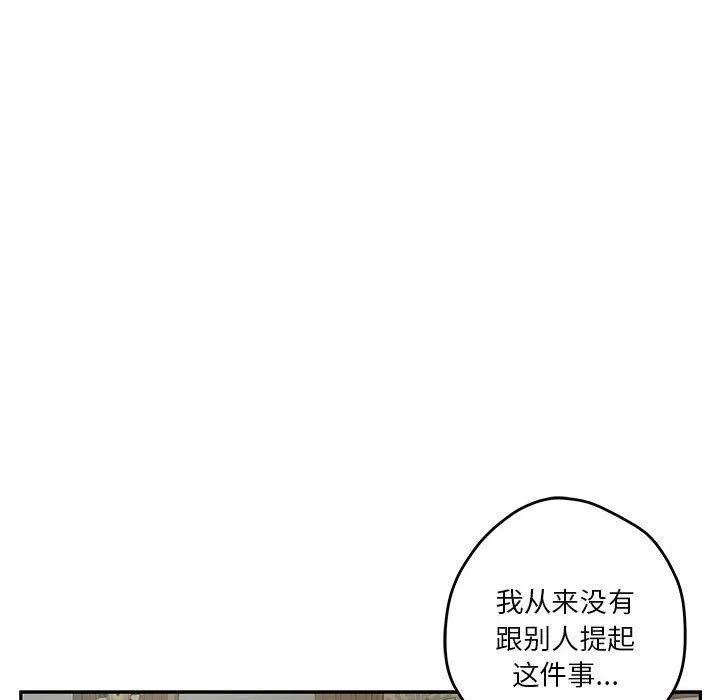 极乐之神第22話