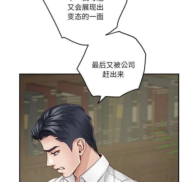 极乐之神第22話