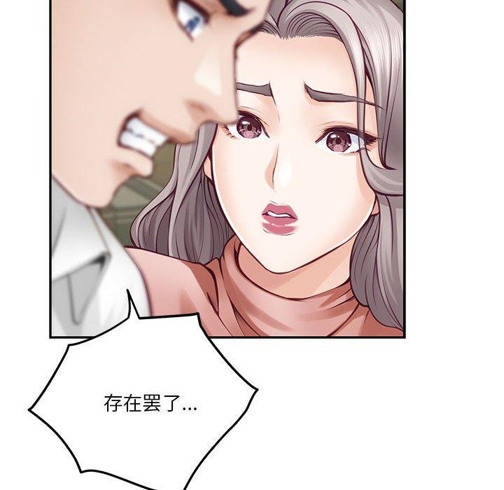 极乐之神第22話