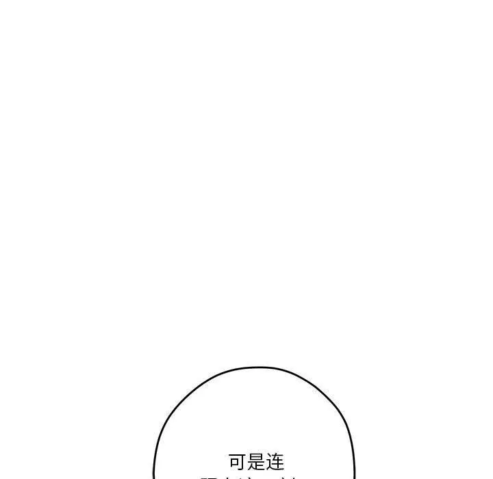 极乐之神第22話