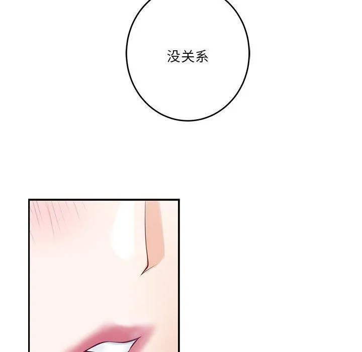 极乐之神第22話