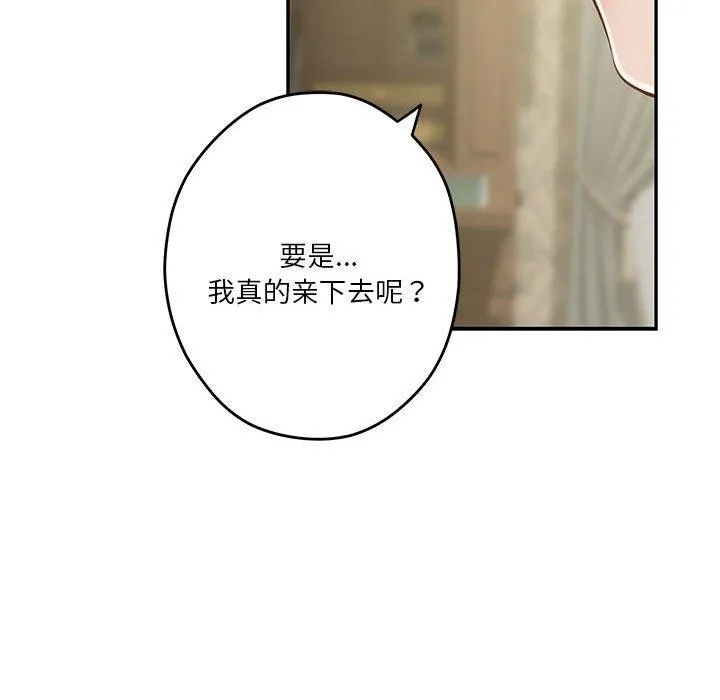 极乐之神第22話