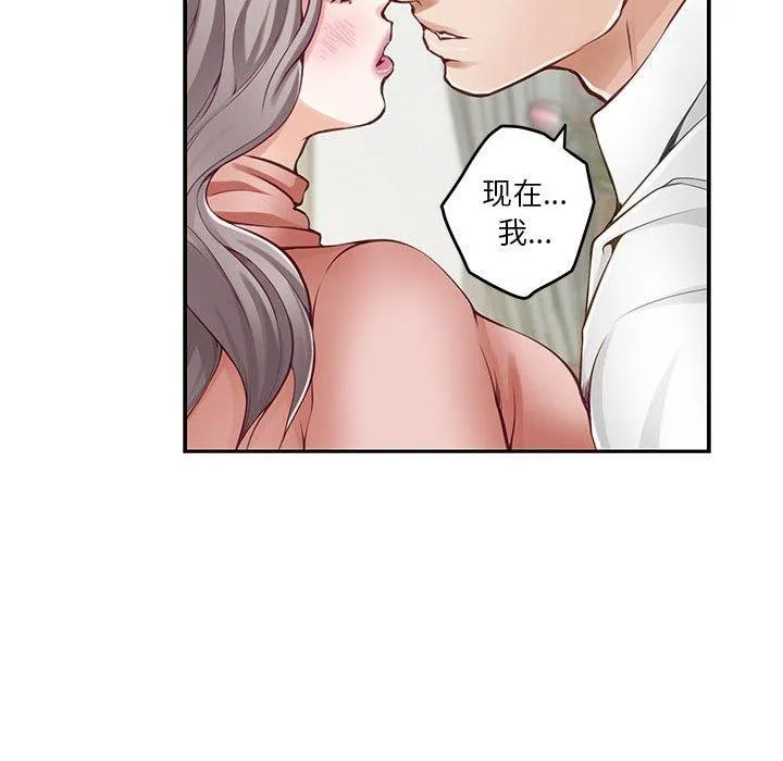 极乐之神-第22話 - 图片 119