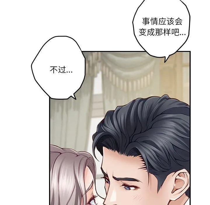 极乐之神-第22話 - 图片 118