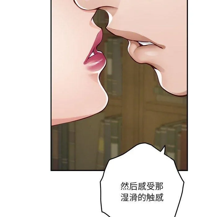 极乐之神-第22話 - 图片 123