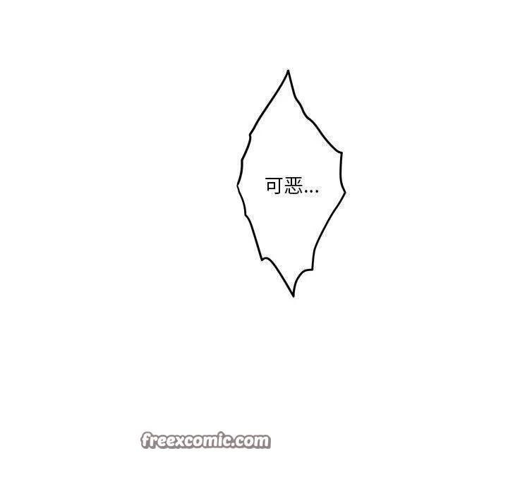 极乐之神-第22話 - 图片 150